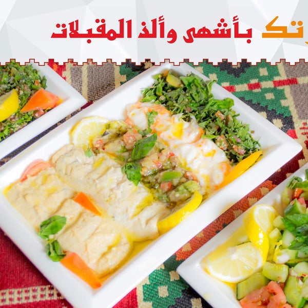 Photos A مطاعم ومطابخ عزايم نجد 8 Conseils De 75 Visiteurs