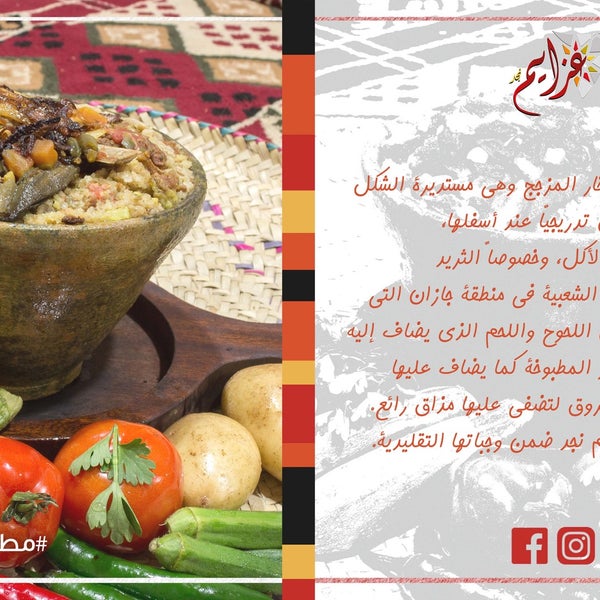Photos A مطاعم ومطابخ عزايم نجد 8 Conseils De 75 Visiteurs