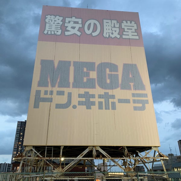 Photos At Megaドン キホーテ 本八幡店 南八幡4 9 1