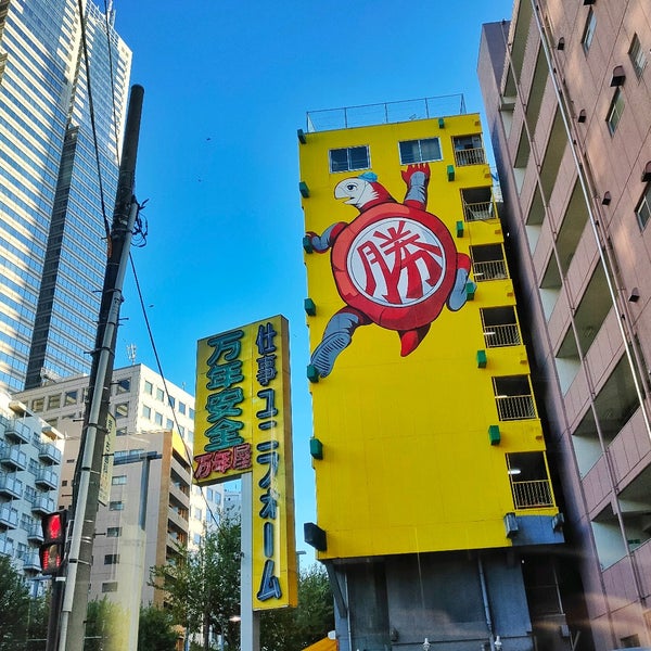 Photos A 萬年屋 西新宿 3 Conseils De 192 Visiteurs