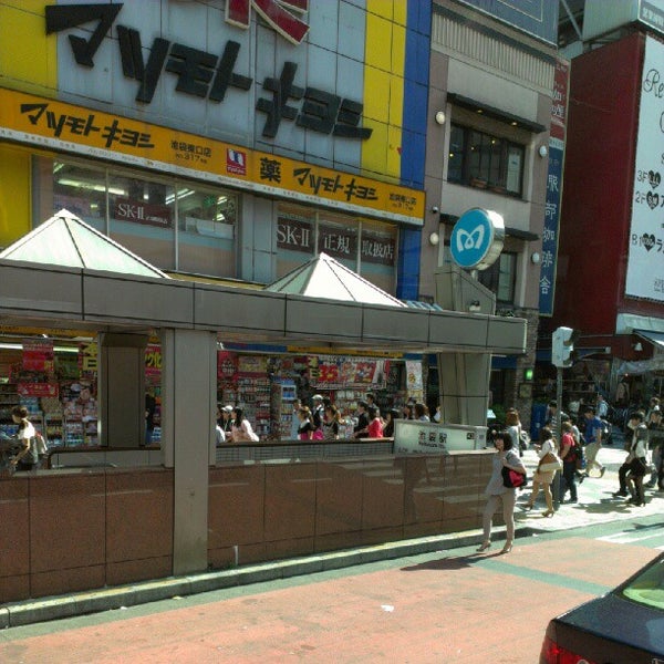 Fotos En マツモトキヨシ 池袋東口店 Drogueria En 豊島区