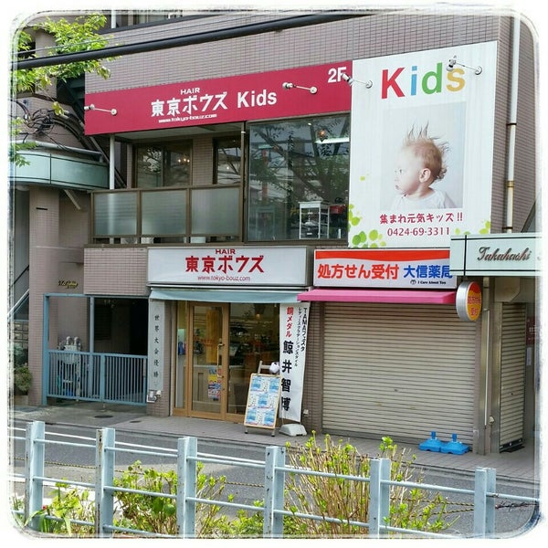 Photos A 東京ボウズ 東伏見店 Coiffeur Barbier A 西東京市