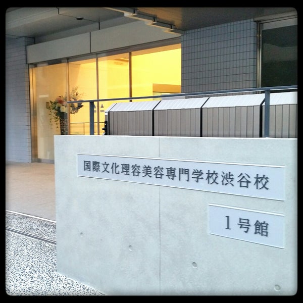 国際文化理容美容専門学校 渋谷校 26 Visitors