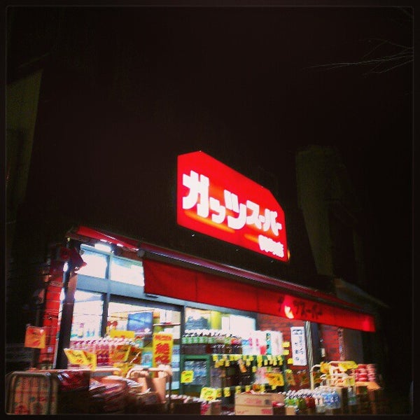 Foto Di ガッツスーパー 関町店 1 Consiglio