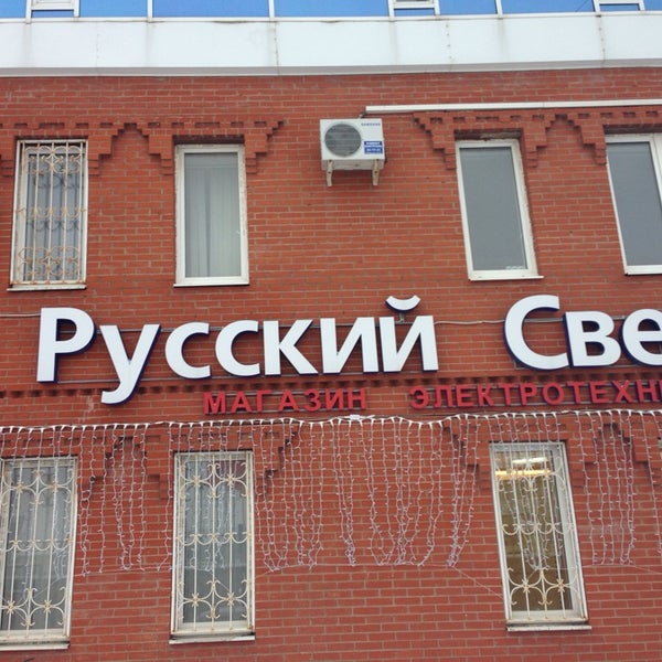 Дом света альметьевск график