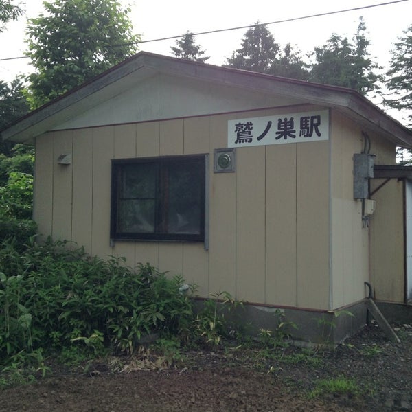 Photos At 鷲ノ巣信号場 Now Closed 八雲町 1 Tip