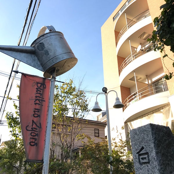 Photos At Buriki No Zyoro 目黒区 東京都