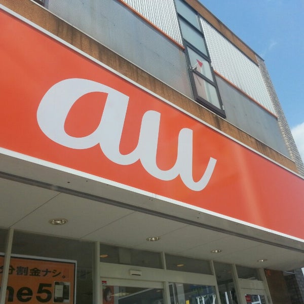 Auショップ 一宮東 Mobile Phone Shop In 一宮市