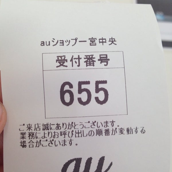 Auショップ 一宮中央 一宮市 愛知県