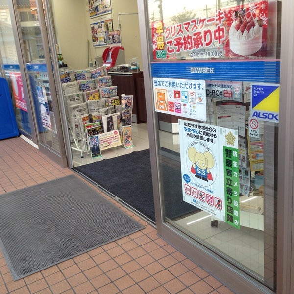Photos At ローソン 西区城西町店 平田区 西区城西町156 Photos At ローソン 西区城西町店 平田区 西区城西町156