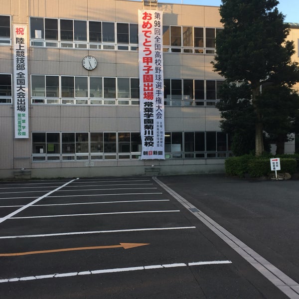 Photos At 常葉大学附属菊川中学校 高等学校 1 Tip Photos At 常葉大学附属菊川中学校 高等学校 1 Tip