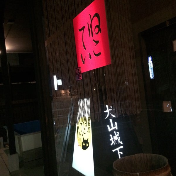 ねこてい 1 Tip