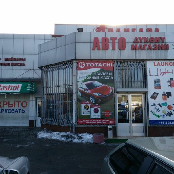 Сто авангард керчь. Сто авангард керчь. Сто авангард керчь. Форд сто авангард. Ул горького 30 челябинск.