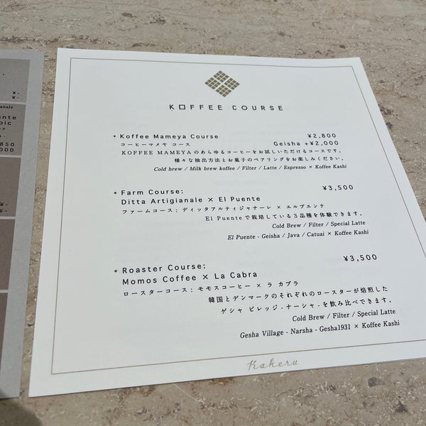 Photos At Koffee Mameya Kakeru Coffee Shop In 江東区