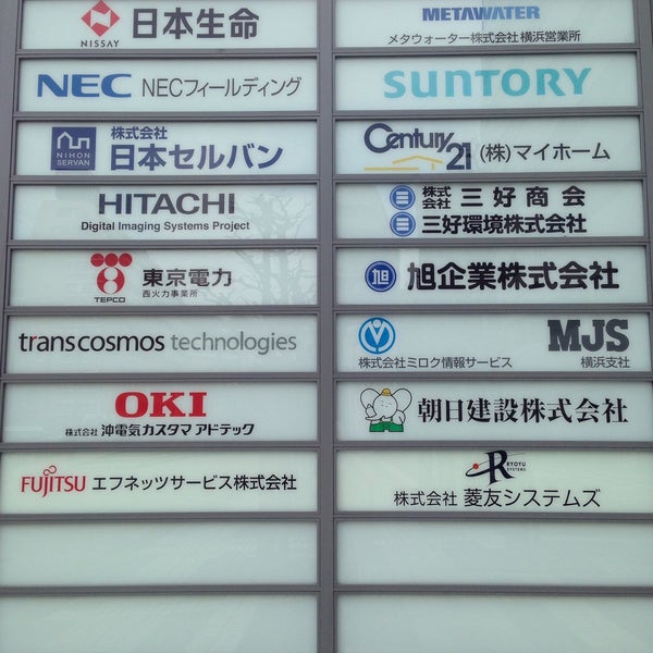 Photos At 横浜西口knビル 2 Tips From 126 Visitors