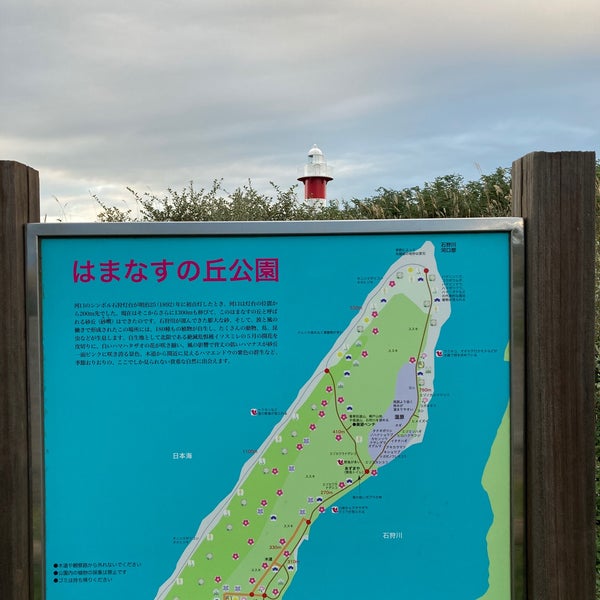 Fotos En はまなすの丘公園 Parque En 石狩市 Fotos En はまなすの丘公園 Parque En 石狩市