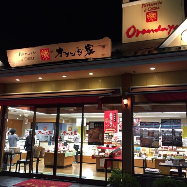 オランダ屋 畑町店 Dessert Shop In 千葉市