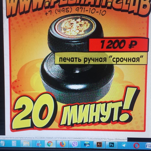 Печать клуба
