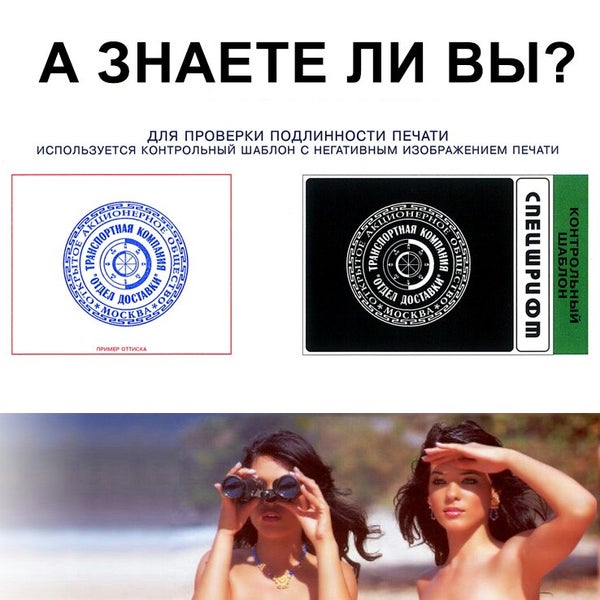 Печать клуба