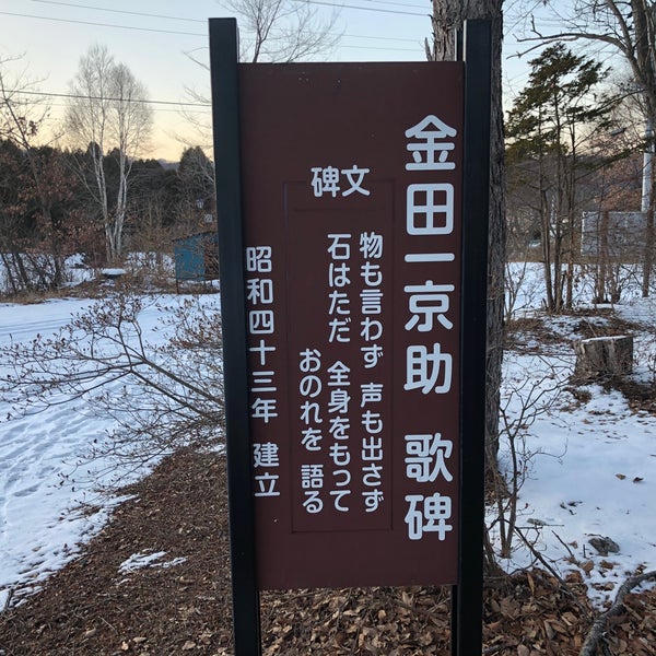 萱野茂二風谷アイヌ資料館 Tarih Muzesi