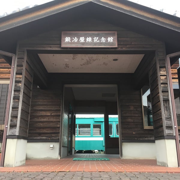 鍛冶屋線記念館 中区鍛冶屋163 1
