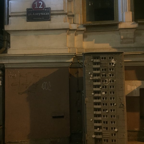 Ракушка алеутская ул 21 владивосток фото