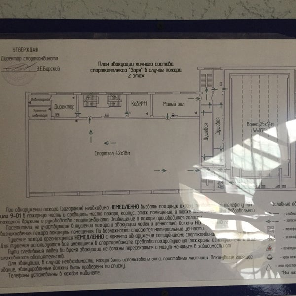 Спортивный комплекс договор