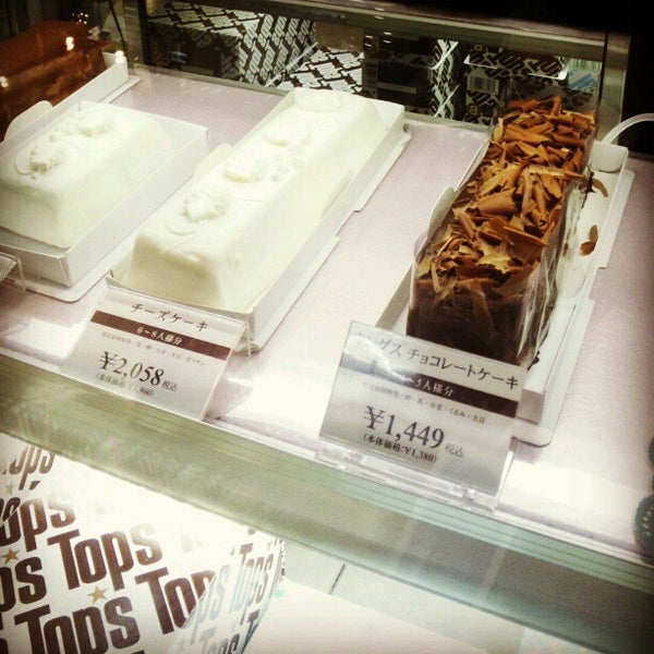 トップス 小田急新宿店 中野区 西新宿1 1 3 トップス 小田急新宿店 中野区 西新宿1 1 3