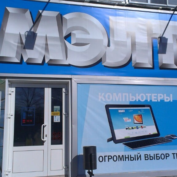 Интернет Магазин Электроники Набережные Челны