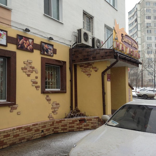 Магазин Золотая Осень
