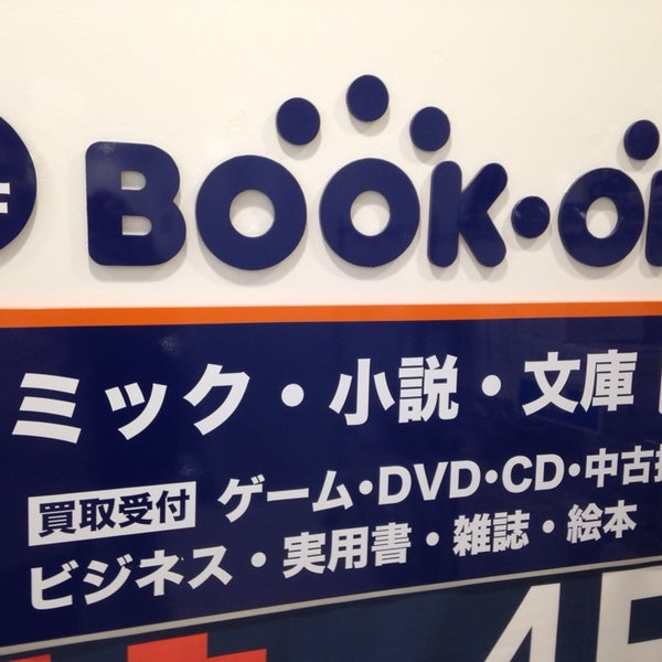 Bookoff 新宿駅西口店 西新宿 Tokio 東京都