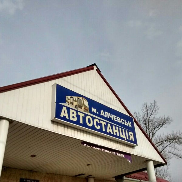 Автостанция Алексеевка Белгородской Области Купить Билет