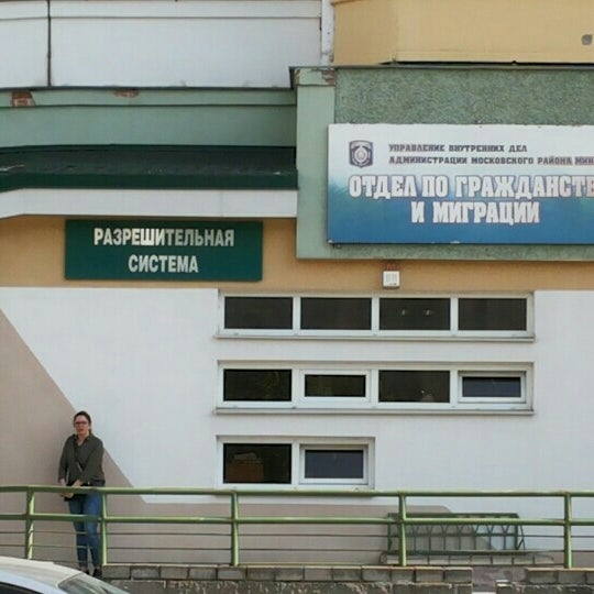 Урицкого 22 иркутск. Урицкого отдел миграции. Паспортный стол урицкого 25б. Овд братеево. Миграционный отдел урицкого 58 воронеж.