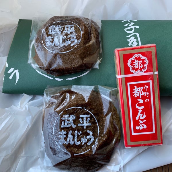 武平まんじゅう和田菓子店 小林2690
