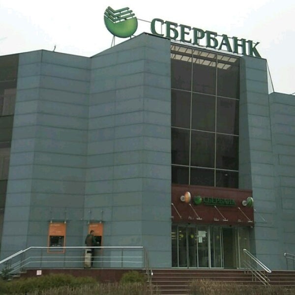 График работы сбербанка в подольске на кирова. Кирова 21 подольск сбербанк россии. График сбербанка. Сбербанк подольск кирова. График работы сбербанка в подольске на кирова.