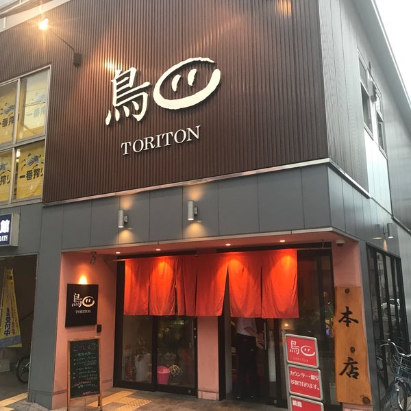 トリトン 本店 Sake Bar