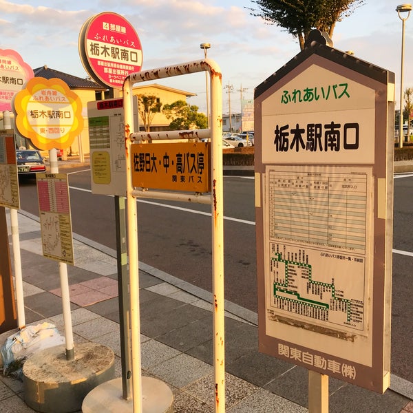 栃木駅 南口バスターミナル Bus Station In 栃木市