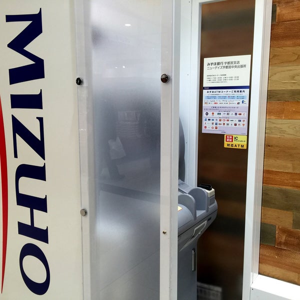 みずほ 銀行 宇都宮 中央 支店