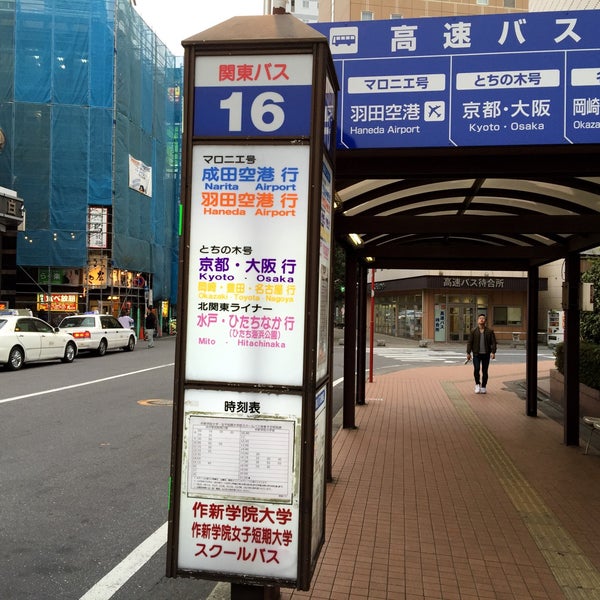 Fotos En 宇都宮駅西口バスターミナル 16番乗り場 Parada De Autobuses Fotos En 宇都宮駅西口バスターミナル 16番乗り場 Parada De Autobuses