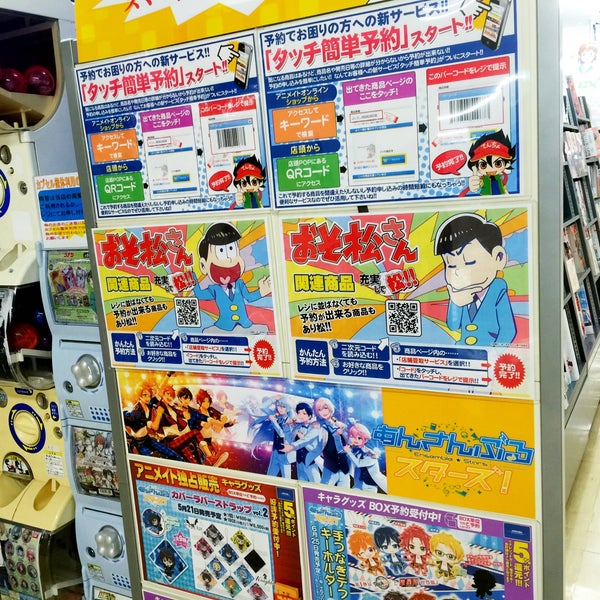 Photos At アニメイト 山形店 Comic Shop