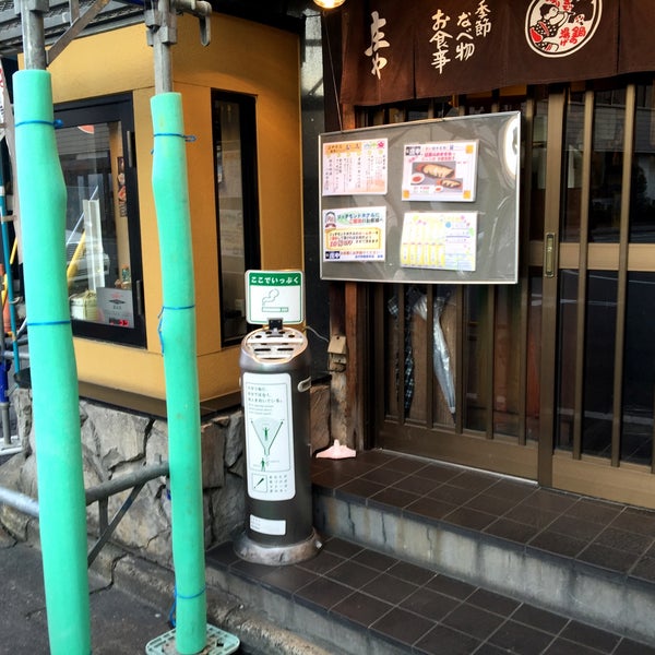 庄や 宇都宮本店 Sake Bari Da Fotograflar 庄や 宇都宮本店 Sake Bari Da Fotograflar