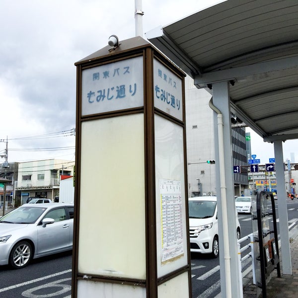 Photos At もみじ通りバス停 宇都宮市 栃木県
