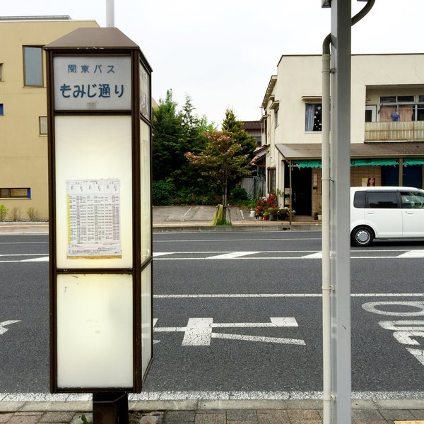 Photos At もみじ通りバス停 宇都宮市 栃木県