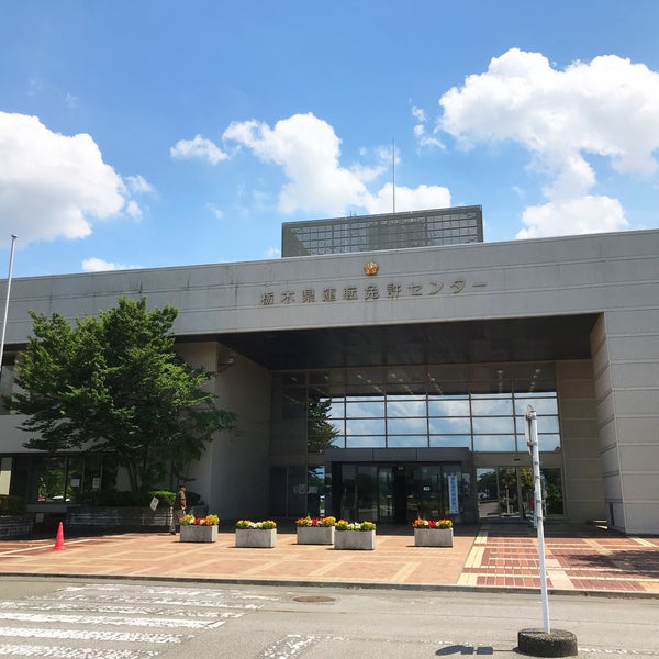 栃木県運転免許センター 下石川681 栃木県運転免許センター 下石川681