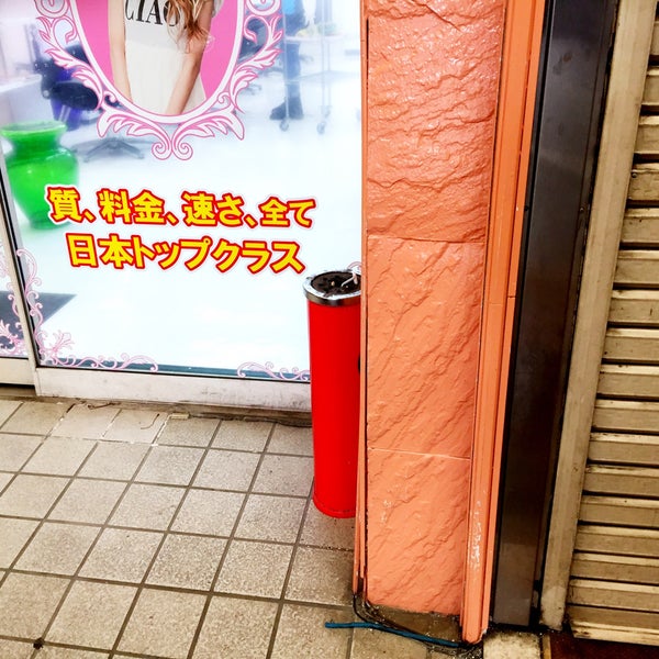 エクステ専門店あるじゃんすー 宇都宮店 Artik Kapali 宇都宮市 栃木県