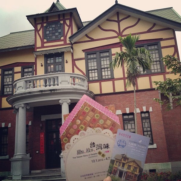 Photos At 台北故事館taipei Story House Zhōngshan Qu 中山北路三段181 1號