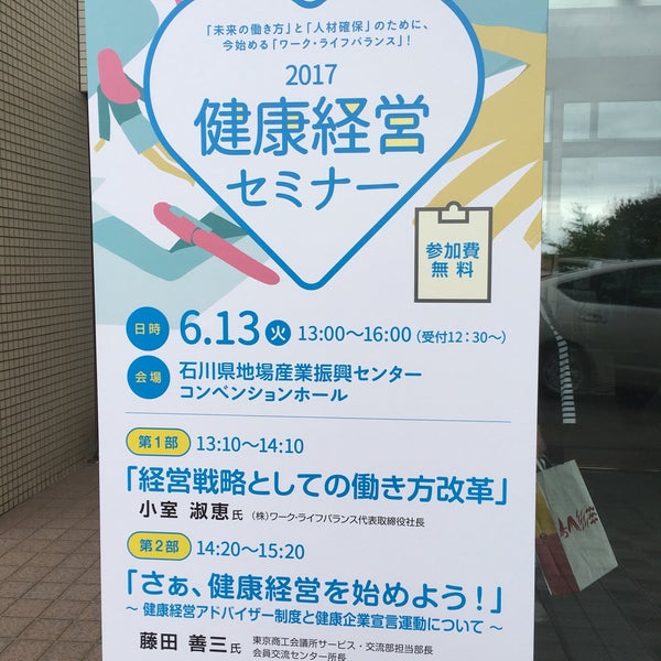 石川県地場産業振興センター 新館 金沢市、石川県 石川県地場産業振興センター 新館 金沢市、石川県