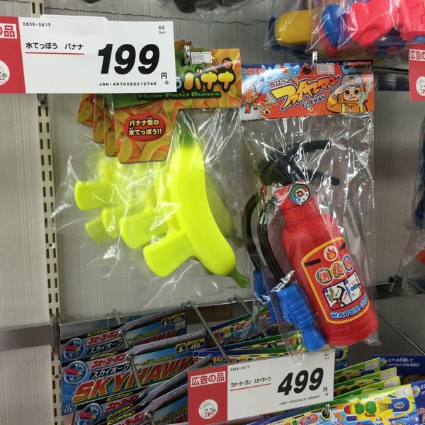 西松屋 川口市 埼玉県