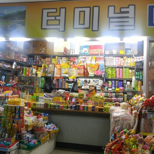 점촌시외고속버스터미널 - 버스 터미널에서의 사진