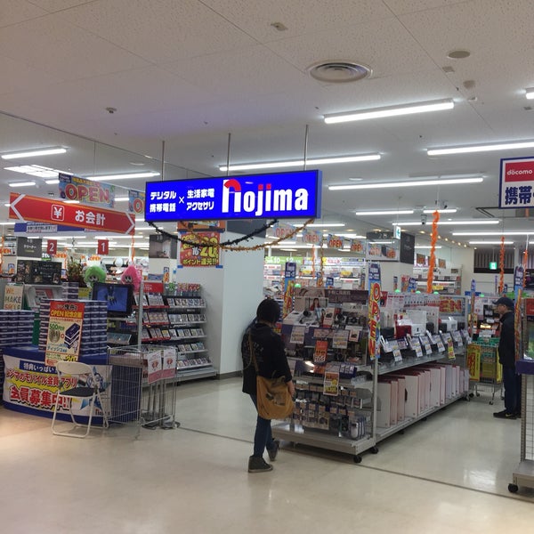 ノジマ イトーヨーカドー曳舟店 墨田区 Da Elektronik Magazasi